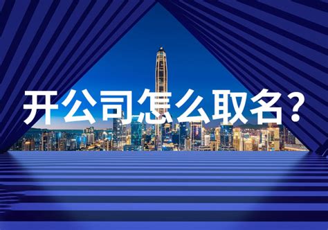 取公司名算命|免費公司測名，公司名字測試，公司名稱測算